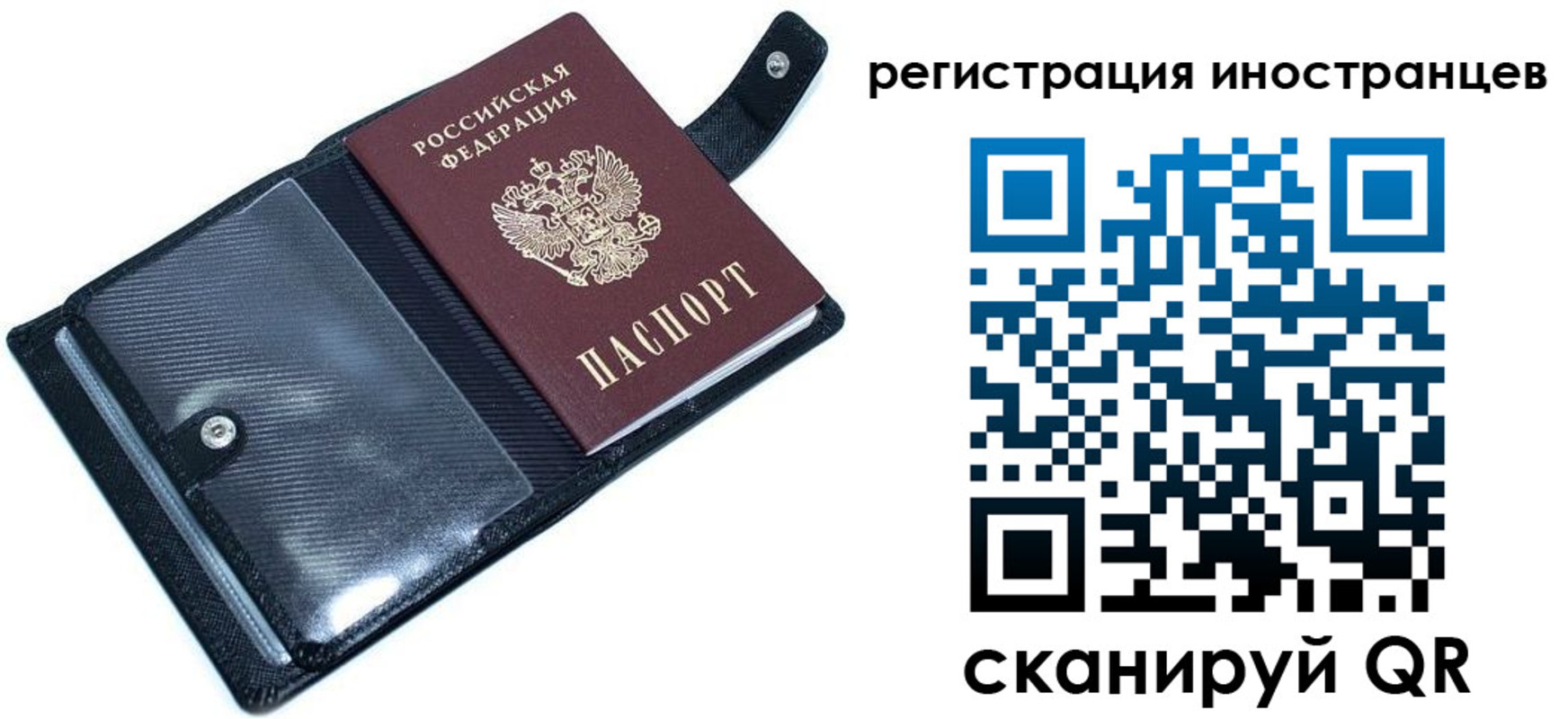 прописка ребенка в Уяре