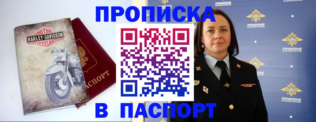 прописка в квартире в Уяре